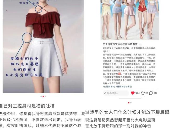 《燕云十六声》容不下女侠穿“裤子”？九游娱乐(图5)