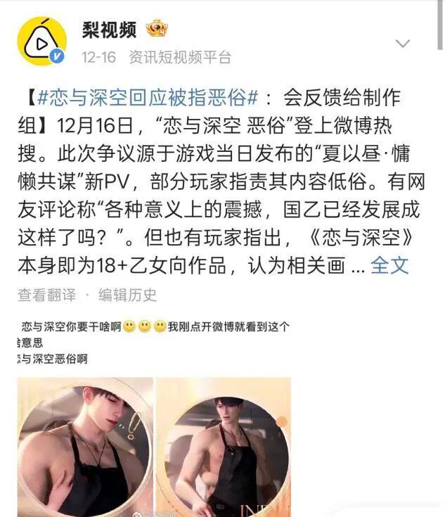 《燕云十六声》容不下女侠穿“裤子”？九游娱乐(图12)