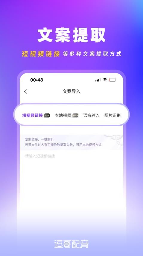 逗哥配音神器九游娱乐官网版