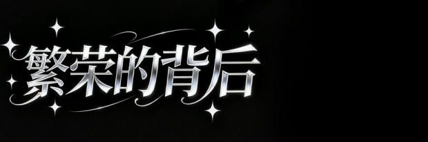 九游娱乐AI漫剧横扫短剧圈但其实赚到钱的没几个(图2)