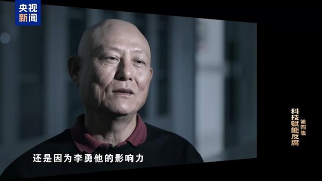 赃款超83%来自境外 不法商人充当李勇“白手套”九游娱乐(图7)