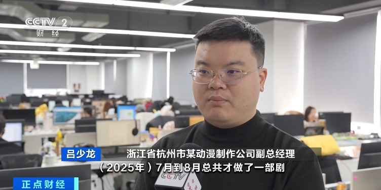 漫剧九游娱乐又火了！200亿元新风口(图3)