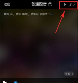 九游娱乐配音阁最新版下载安装配音阁(现更名讯飞) V2844 安卓版下载(图7)