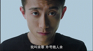 网剧认真起来真是好九游娱乐看的可怕！(图23)