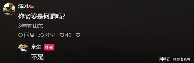 九游娱乐何晴刚去世恶心的绯闻又出现了廖京生再发声辟谣：何晴非吾妻(图2)