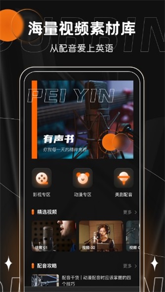 2024颁奖视频素九游娱乐材