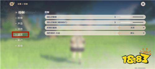 原神怎么改日语配音 原神角色语音修改方法九游娱乐日语配音(图3)