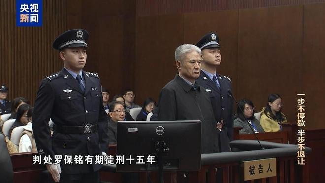 九游娱乐年度反腐大片霸屏：大贪巨恶成反面典型12个真实案件让全民追剧(图5)