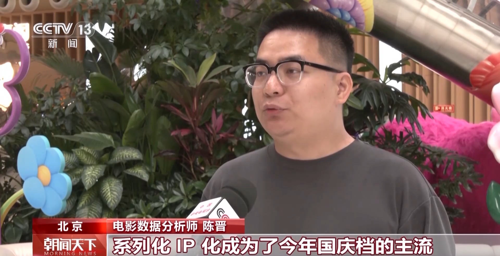 九游娱乐2025国庆首日电影票房破3亿！IP续作领衔 动画全龄化