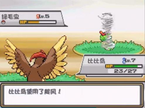 口袋妖怪燃之智33九游娱乐汉化版(图2)