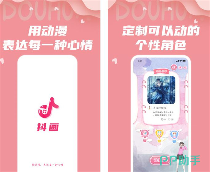 动漫配音APP下载安装_2026最新正版手机免费九游娱乐下载_25PP(图1)