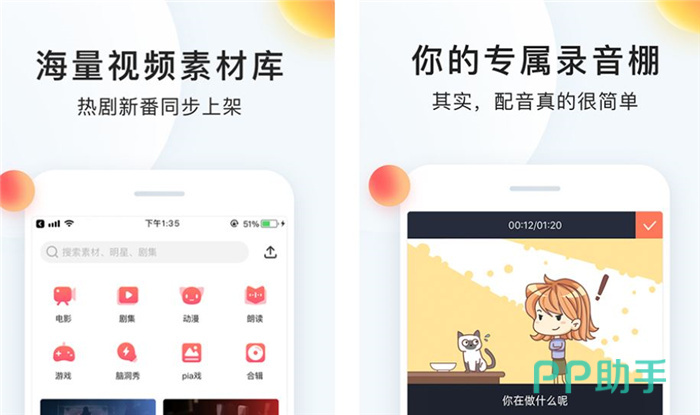 动漫配音APP下载安装_2026最新正版手机免费九游娱乐下载_25PP(图2)