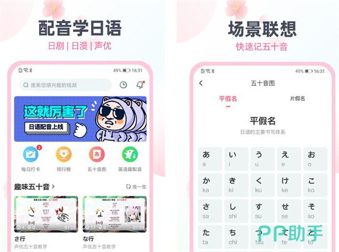 动漫配音APP下载安装_2026最新正版手机免费九游娱乐下载_25PP(图4)