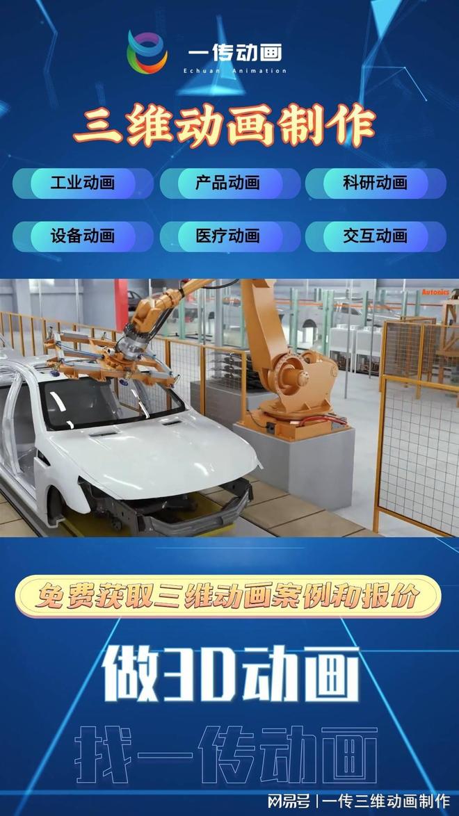 九游娱乐上海工厂流程动画 动画演示(图2)