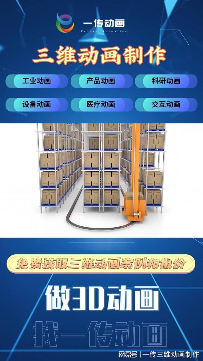 九游娱乐上海工厂流程动画 动画演示(图1)