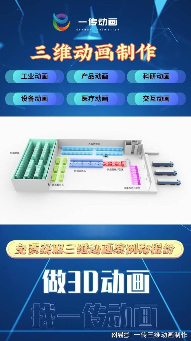 九游娱乐上海工厂流程动画 动画演示(图3)