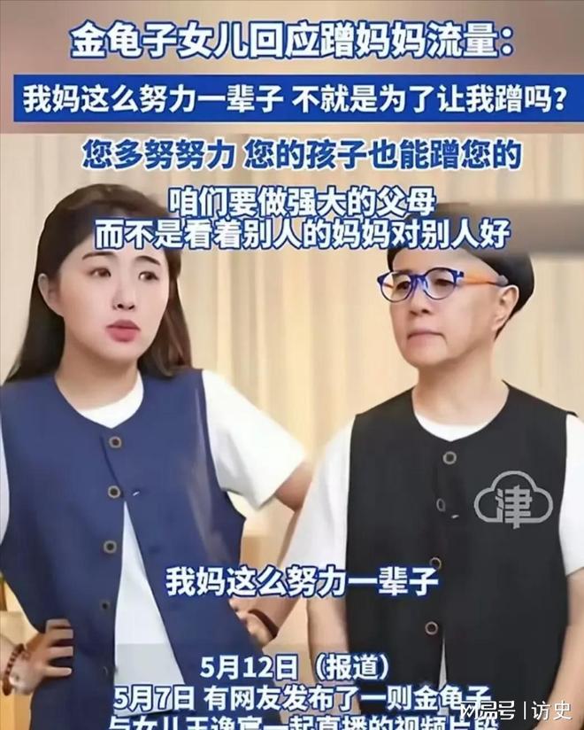 事实证明再多的名和利都救不了“教女无方”九游娱乐的金龟子刘纯燕(图8)