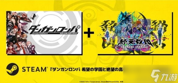 九游娱乐弹丸论破主创力作《终天教团》登Switch2 高帧率更丝滑(图3)