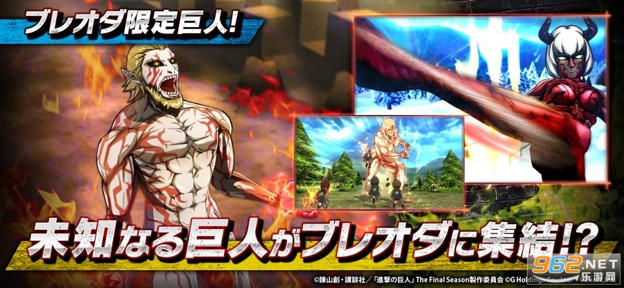 进九游娱乐击的巨人勇敢的命令国际服(图1)