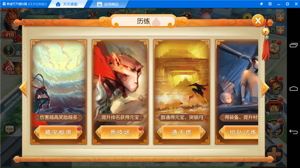 九游娱乐西游记之大圣归来游戏