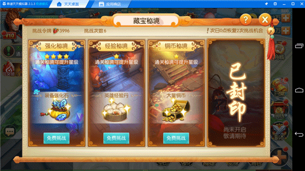 九游娱乐西游记之大圣归来游戏(图2)