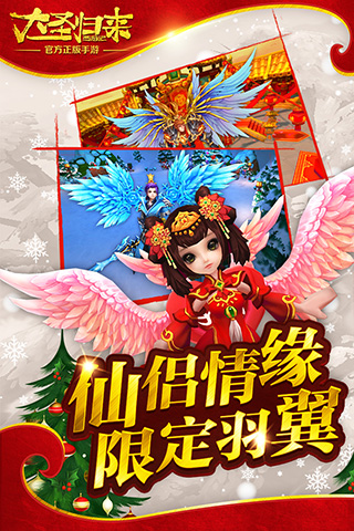 九游娱乐西游记之大圣归来游戏(图5)