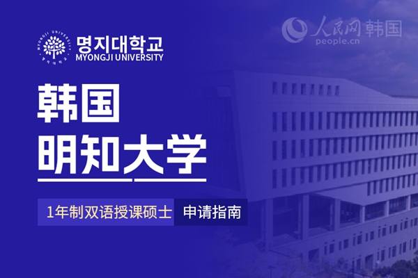 九游娱乐留学--韩国频道--人民网