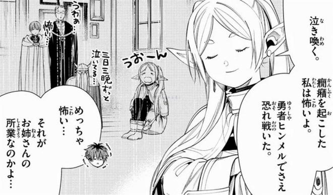 嚎啕大哭三天三夜《葬送的芙莉莲》动画给老奶奶的加九游娱乐戏引热议(图3)