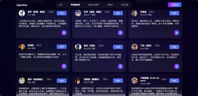九游娱乐2025年声音克隆免费软件选型指南：创作额度深度评测(图2)