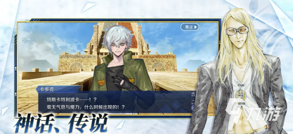 九游娱乐FGO账号交易安全平台推荐及选购避坑指南(图2)