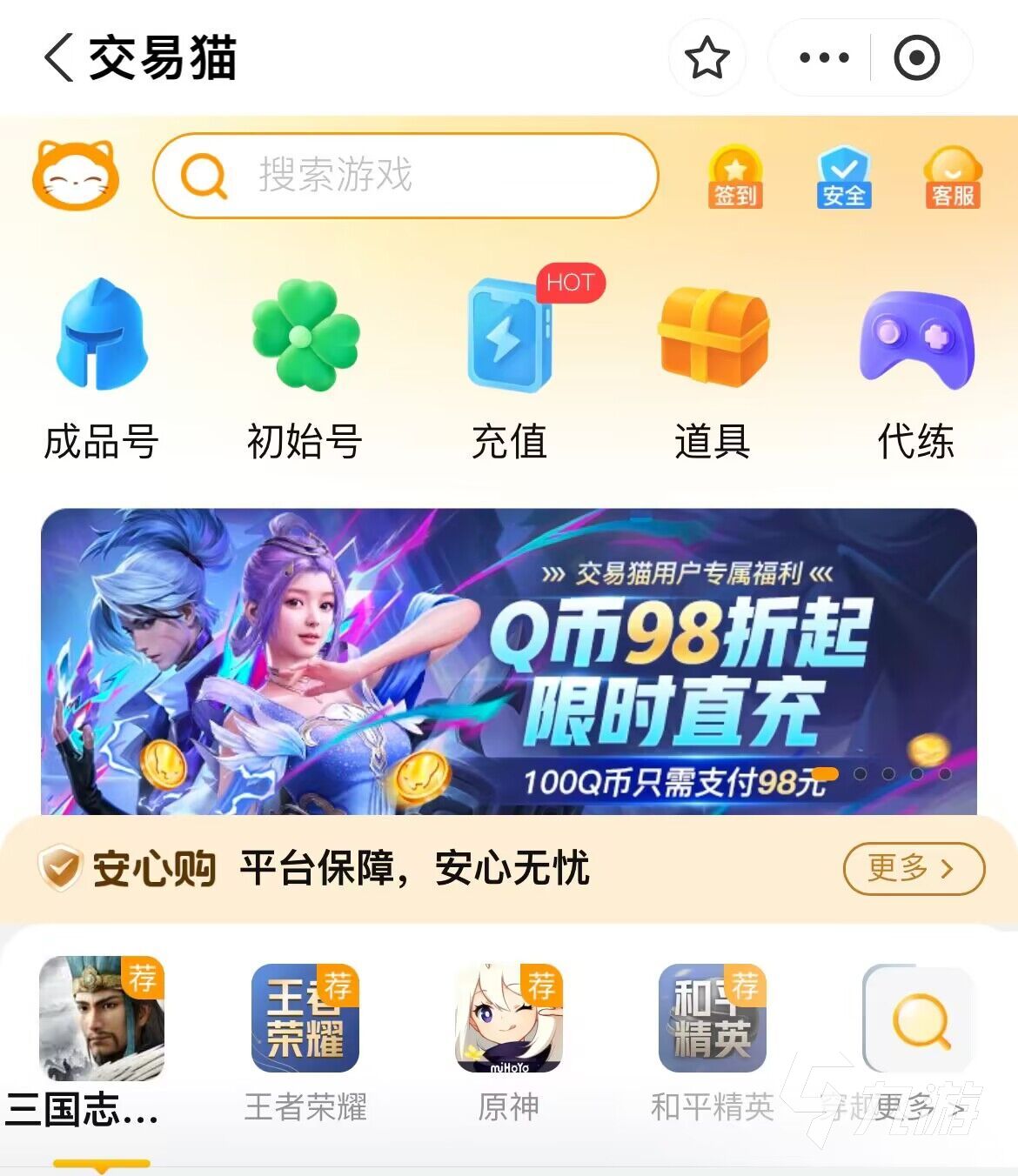 九游娱乐FGO账号交易安全平台推荐及选购避坑指南(图4)