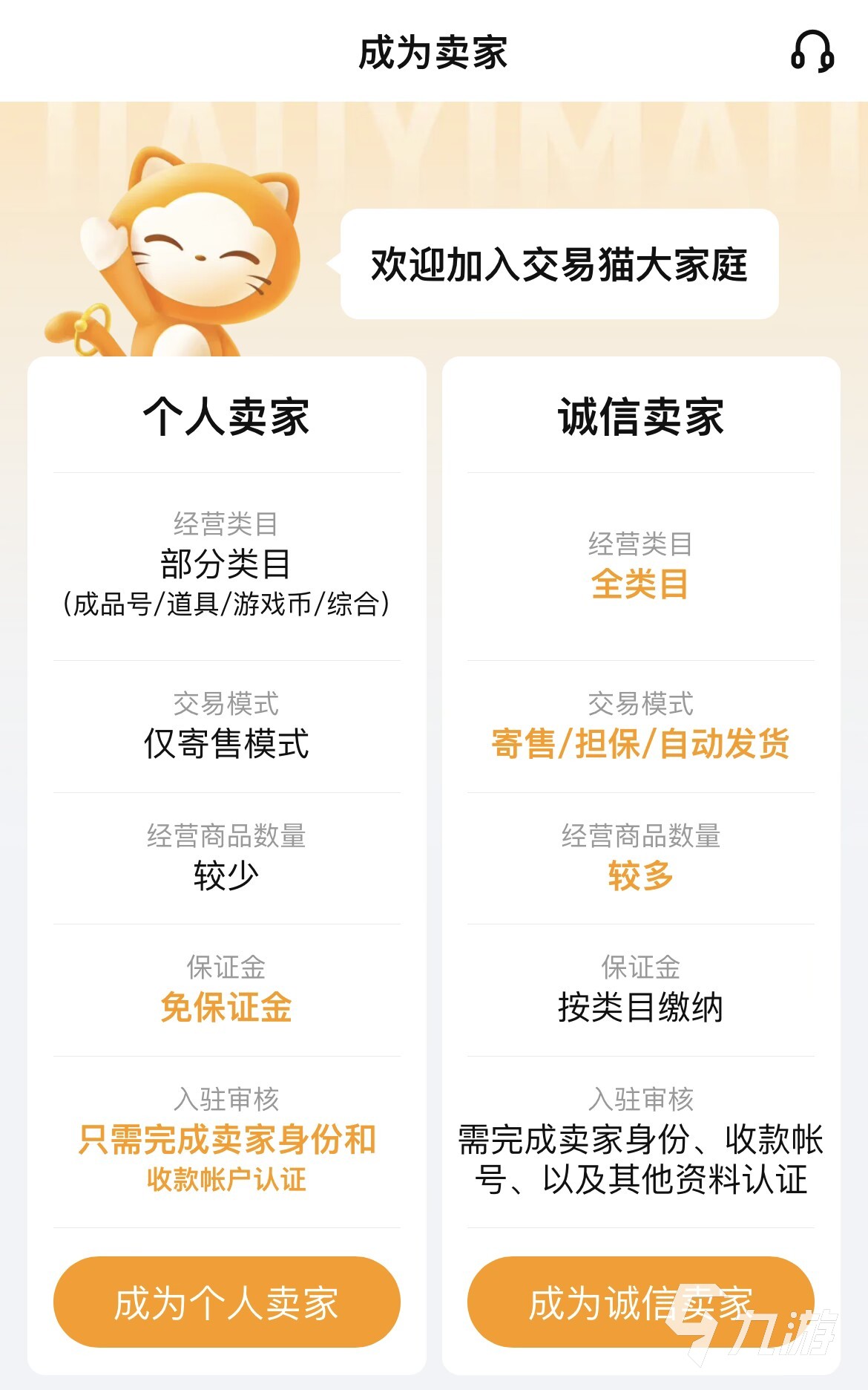 九游娱乐FGO账号交易安全平台推荐及选购避坑指南(图5)