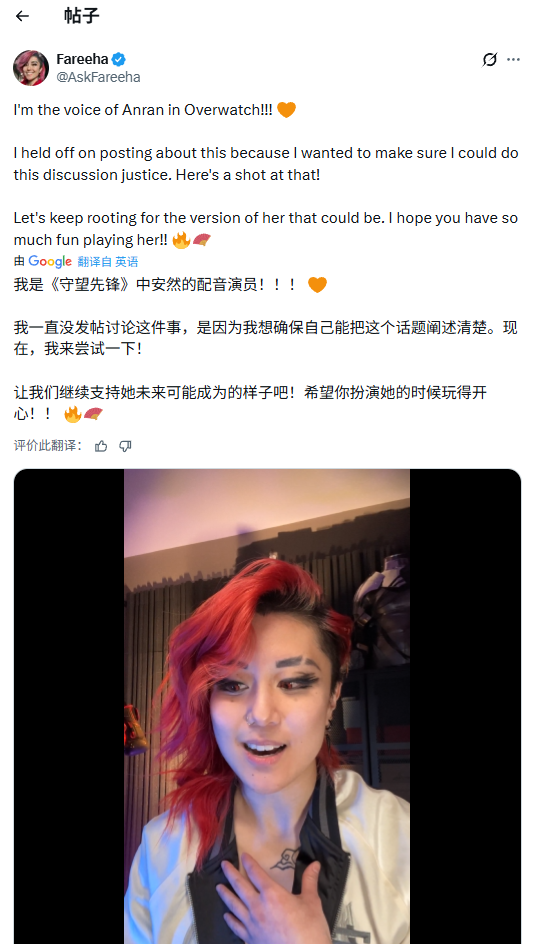 《守望先锋》女英雄安燃形象引争议九游娱乐!配音回应:能理解