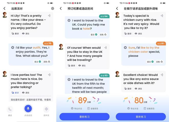 2026年英语口语软件大公九游娱乐开！热门十大APP榜单揭晓！(图2)