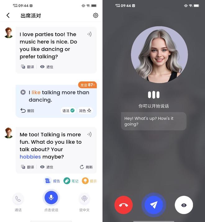 2026年英语口语软件大公九游娱乐开！热门十大APP榜单揭晓！(图1)