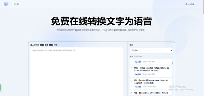 九游娱乐小说推文配音六大工具国内可用其中3款免费(图2)