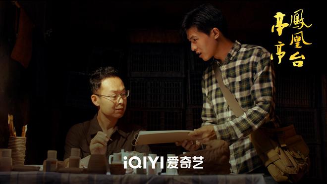 电影《亭亭凤凰台》今日上线 爱奇艺全网独播九游娱乐(图5)