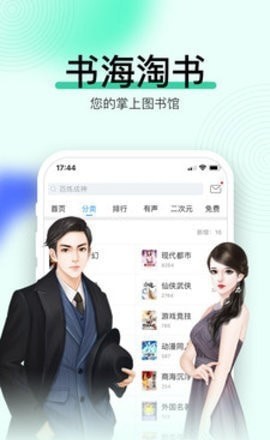 九游娱乐畅读有声化平台(图1)