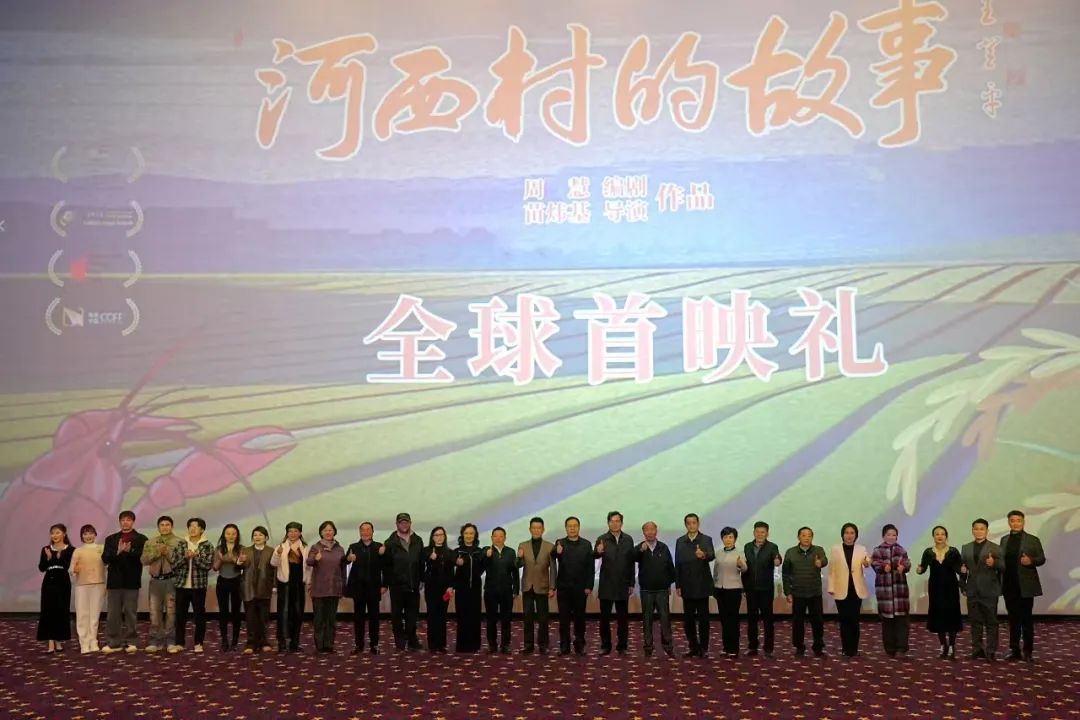 荆州花鼓戏戏曲九游娱乐电影故事片《河西村的故事》首映礼举行(图2)