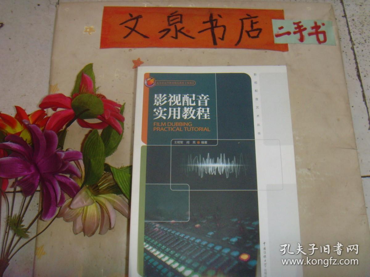 如何给视频配九游娱乐音解说？2个简单的方法告诉你怎么给拍的视频配音(图1)
