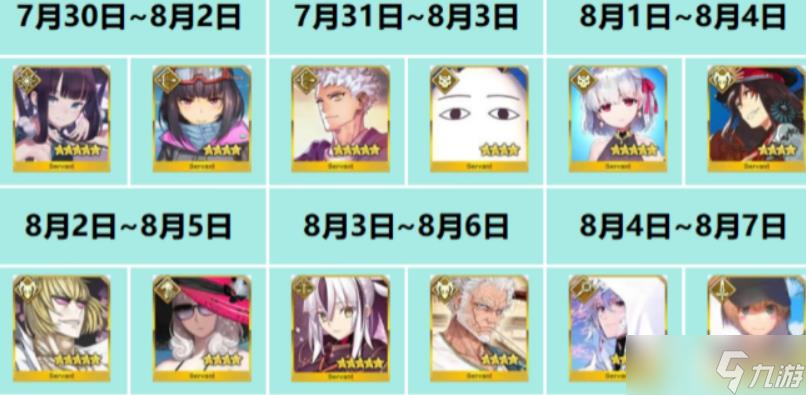 《命运冠位指定》9周年福利介绍九游娱乐(图3)