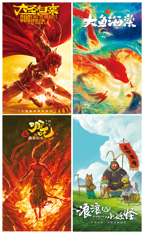 动画电影：九游娱乐打开中国电影发展新空间(图1)