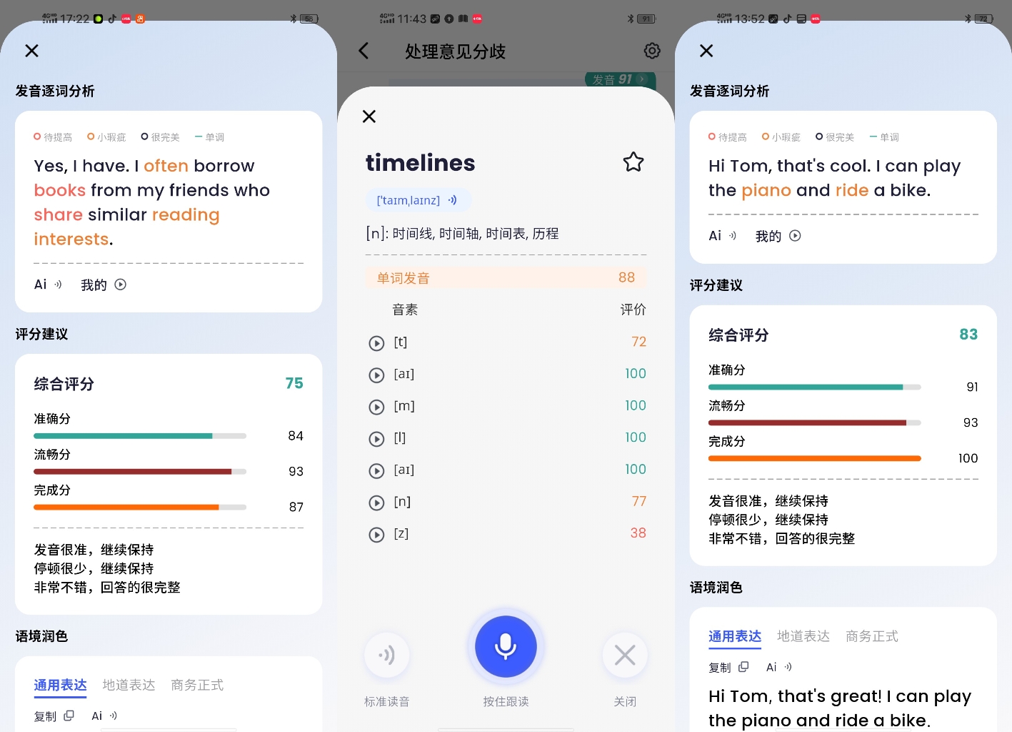 九游娱乐练习英语口语的app哪个好用？2026年实测热门软件星空外语成优选(图1)