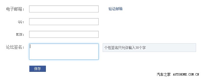 汽车之家 ● 论坛帮助九游娱乐(图2)
