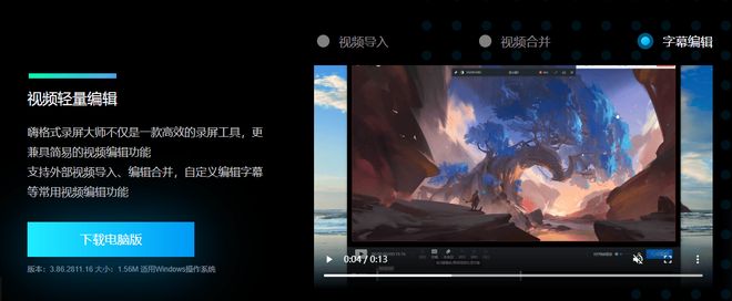 九游娱乐录个直播切片还要换3个软件？这5款录屏工具实测(图2)