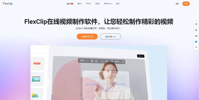 九游娱乐录个直播切片还要换3个软件？这5款录屏工具实测(图9)