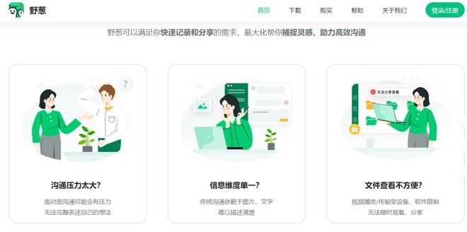 九游娱乐录个直播切片还要换3个软件？这5款录屏工具实测(图10)