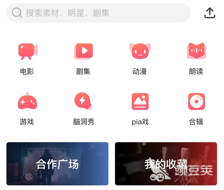 配音的app有哪些 受欢迎九游娱乐的配音软件合集(图6)