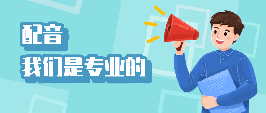 配音英文九游娱乐动画片（配音英文动画片大全）(图2)