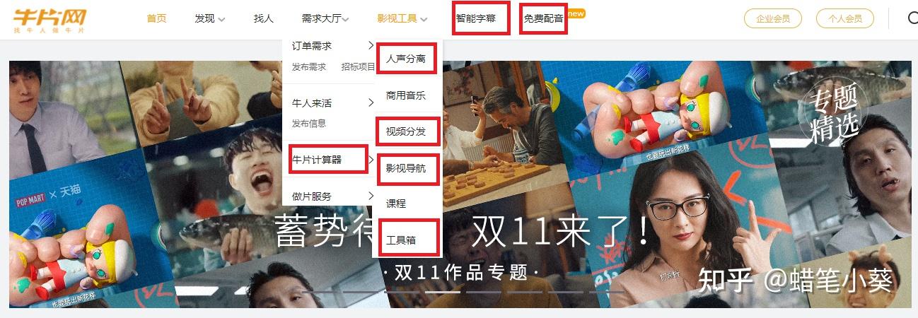 九游娱乐豆瓣配音小组怎么进入(图1)